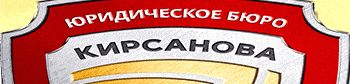 Кирсанов Валерий Владимирович