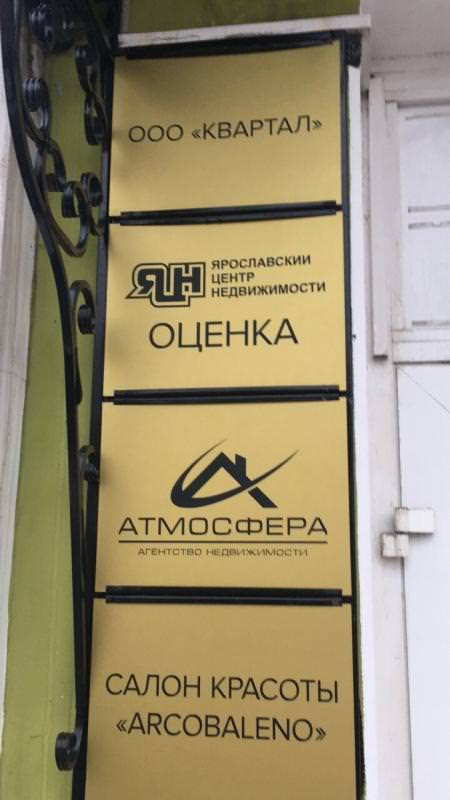 ООО "КВАРТАЛ"